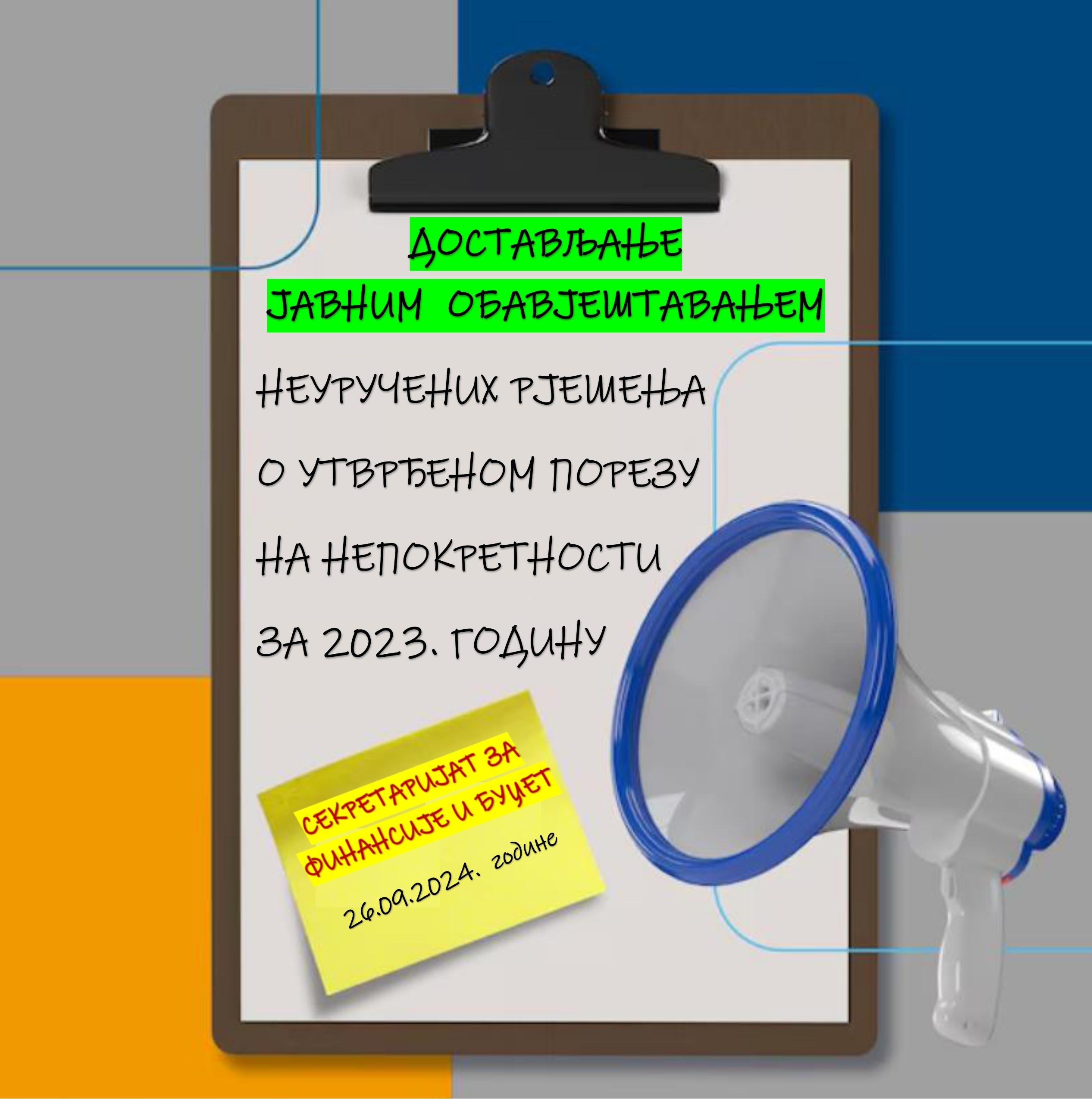 Достављање јавним обавјештавањем неуручених рјешења о утврђеном порезу на непокретности за 2023. годину